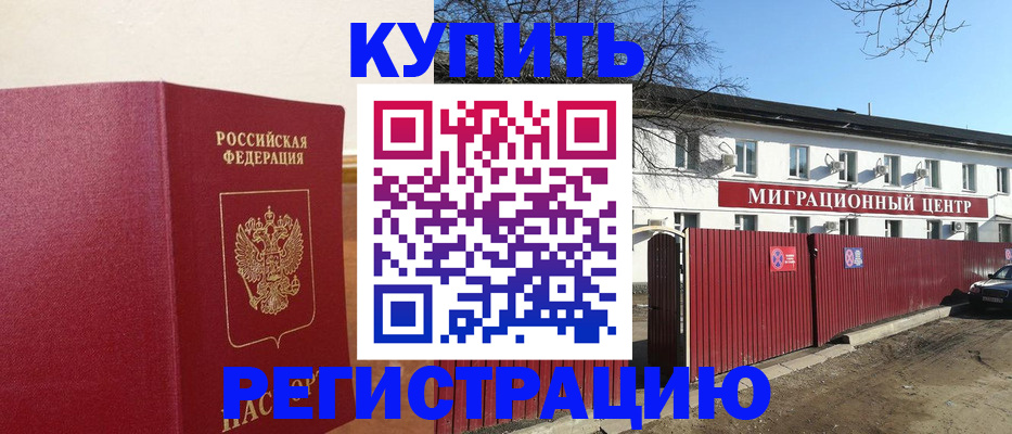 временная регистрация собственник в Калужской области