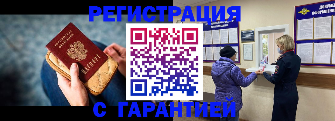 временная регистрация надежно в Калужской области