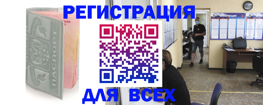 где прописаться в Калужской области