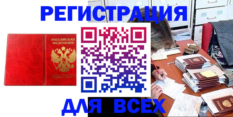 прописка паспорт в Калужской области