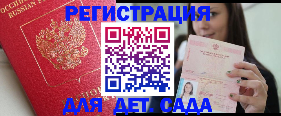 где прописаться в Калужской области